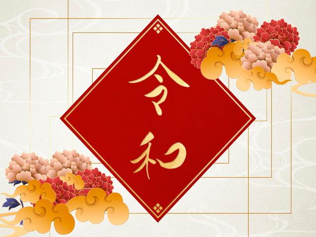 皇位継承の儀式と「天叢雲剣」とは？
