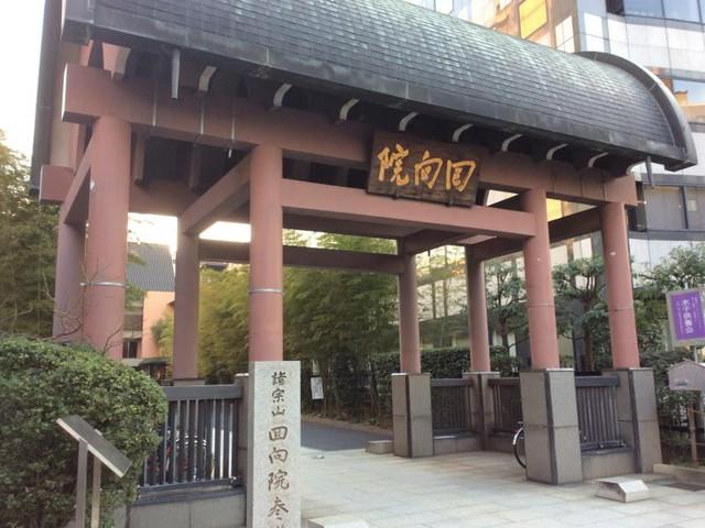 回向院