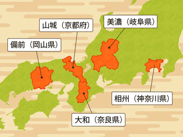 五箇伝って何？