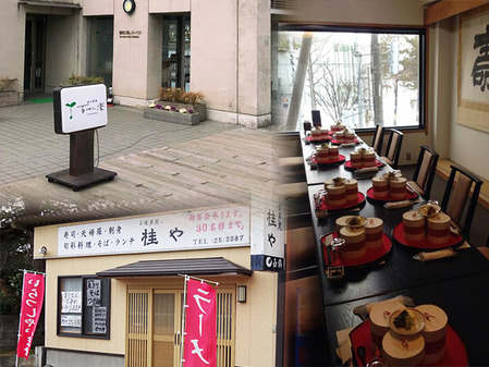 174_致道博物館近くの飲食店