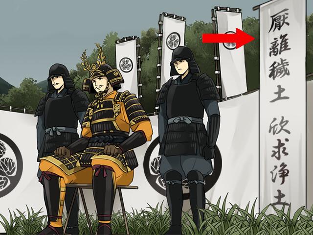 個性派が勢揃い！？戦国武将馬印カタログ