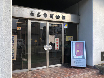 歴女要注目！桑名市博物館の魅力