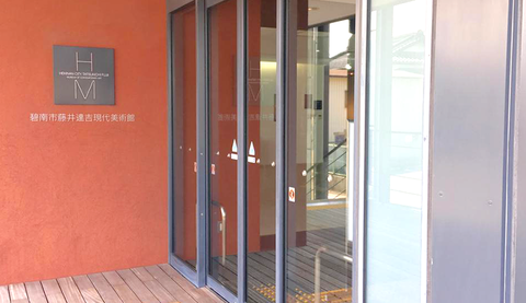 へきなんの文化財展示・いん石と星の刀展・京のかたな展 他