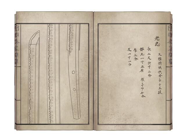 武庫刀纂