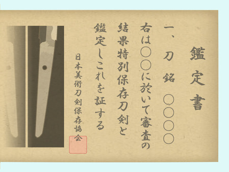 72_鑑定書（背景水色）