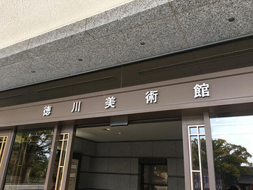 徳川美術館の楽しみ方と魅力を解説！
