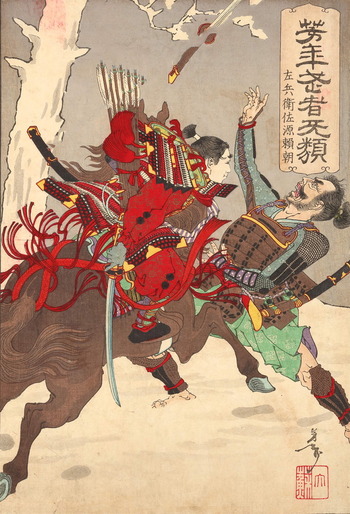88_芳年武者无類 左兵衛佐源頼朝