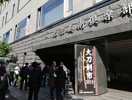 大刀剣市会場