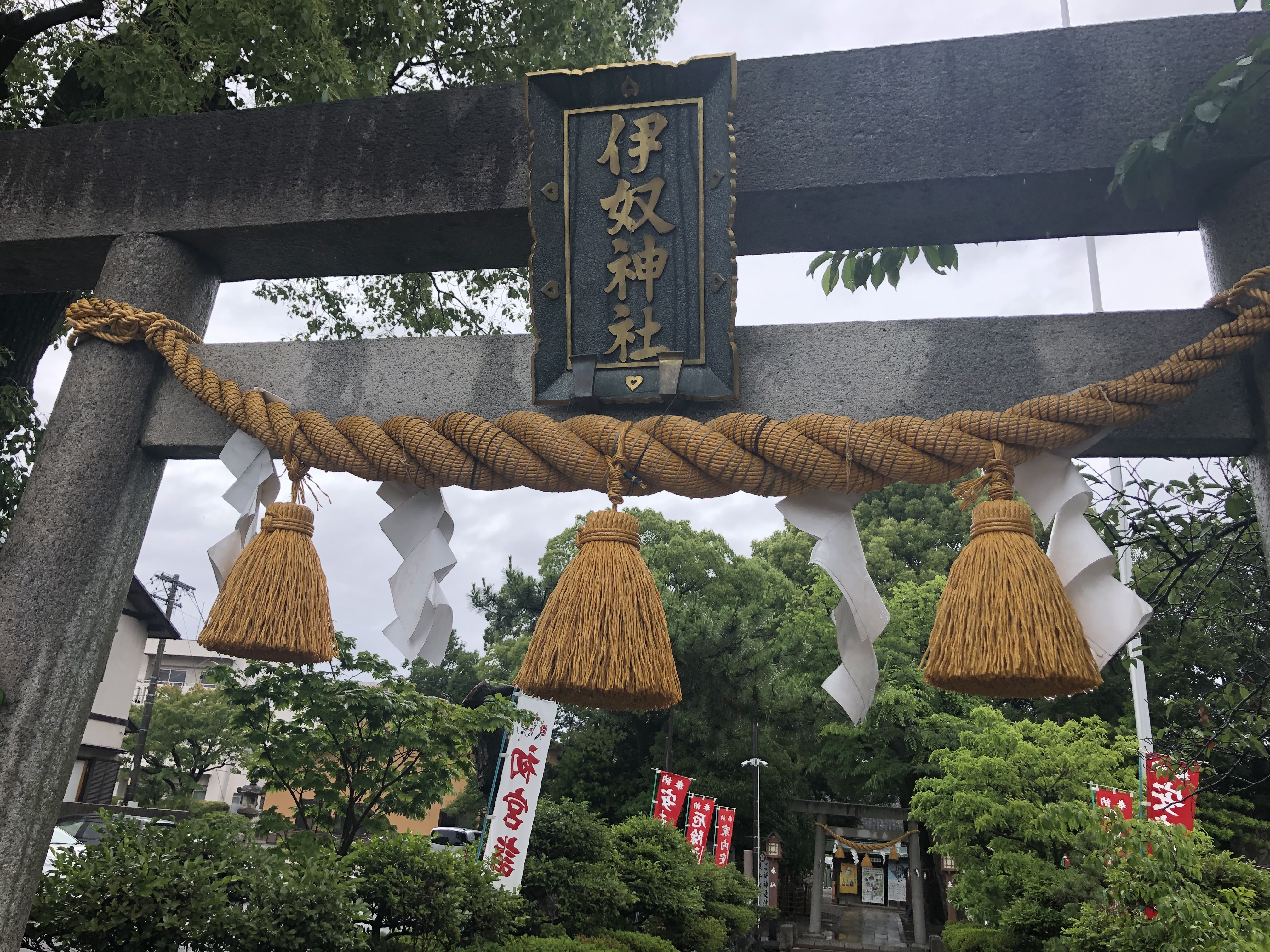 伊奴＝犬