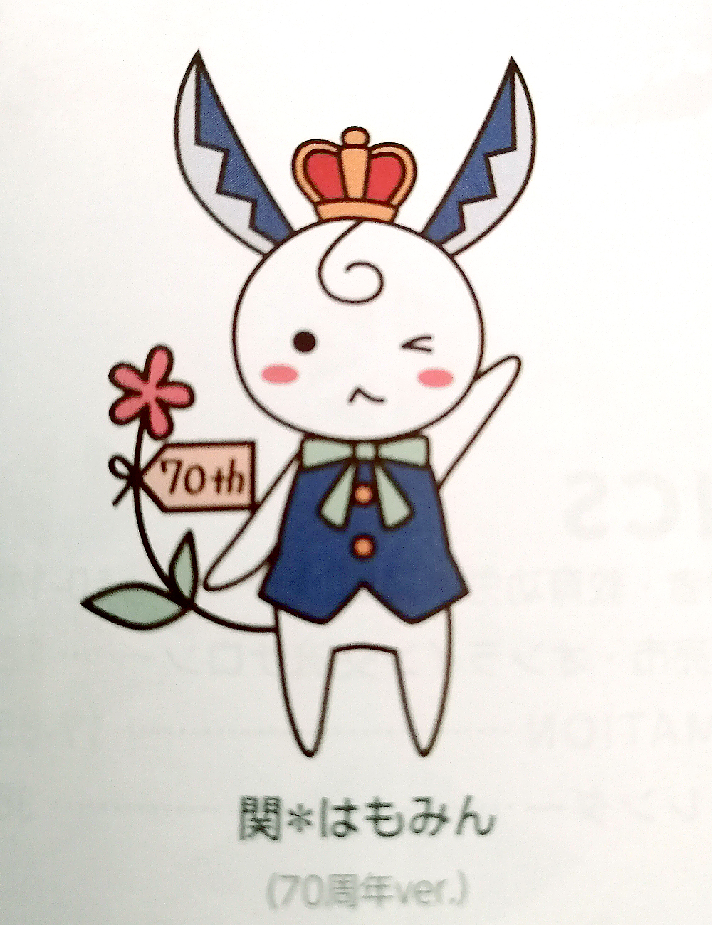 はもみん★