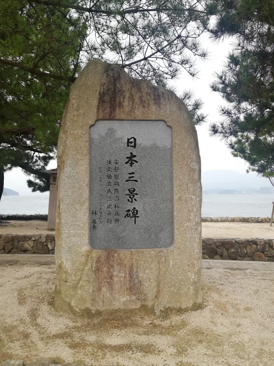 日本三景のひとつ宮島！