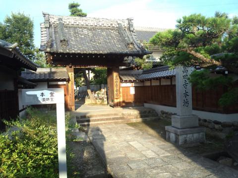 高田寺