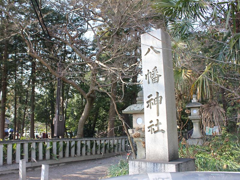 日牟禮八幡宮
