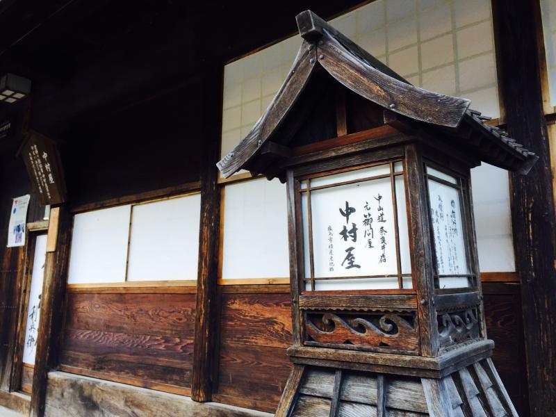 指定文化財中村屋