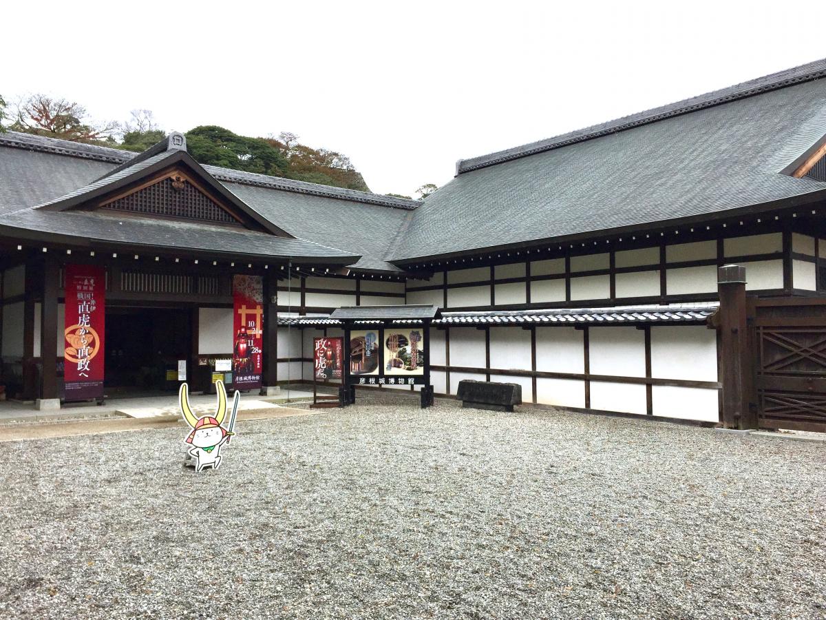 彦根城博物館