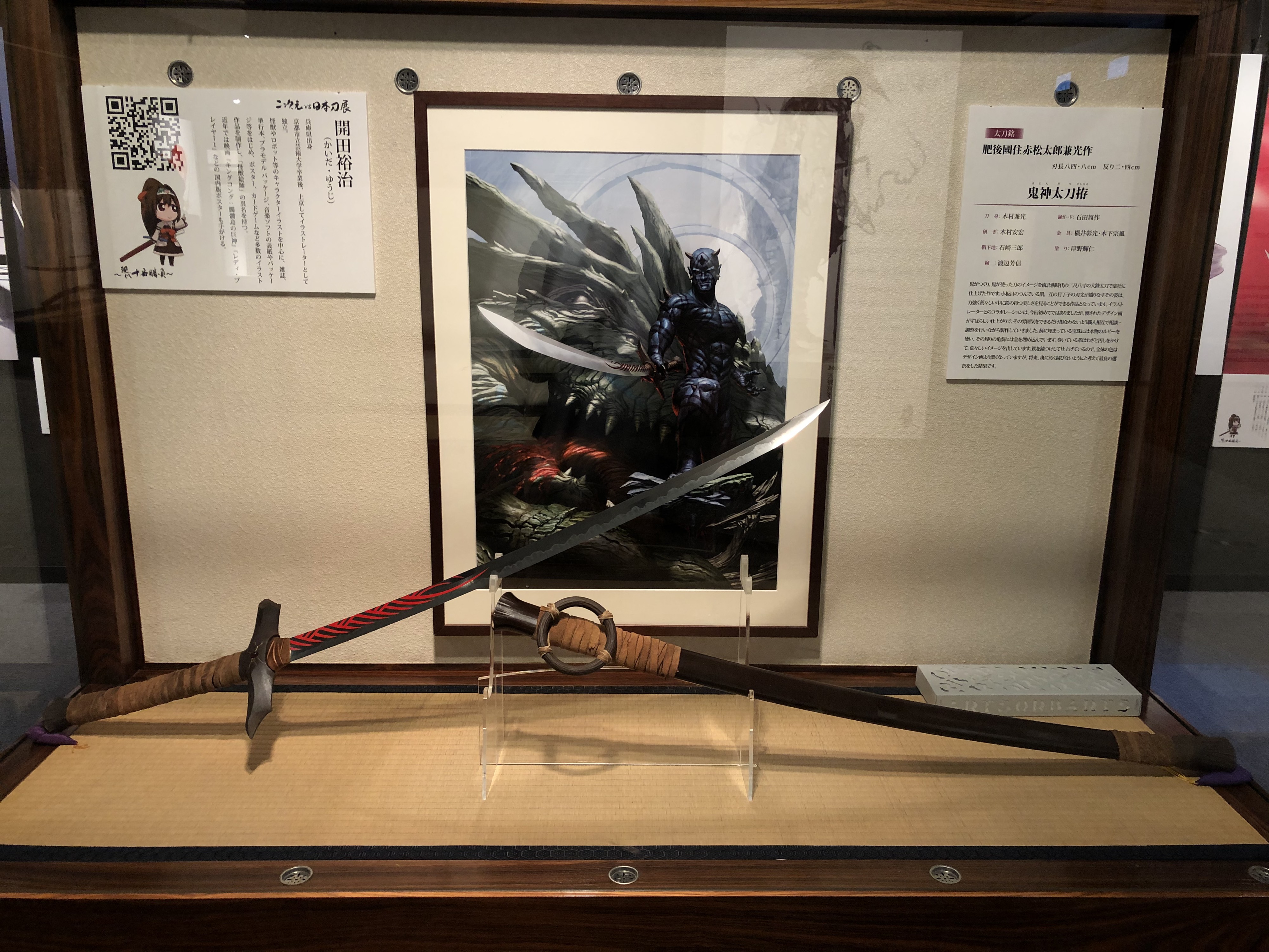 二次元vs日本刀展