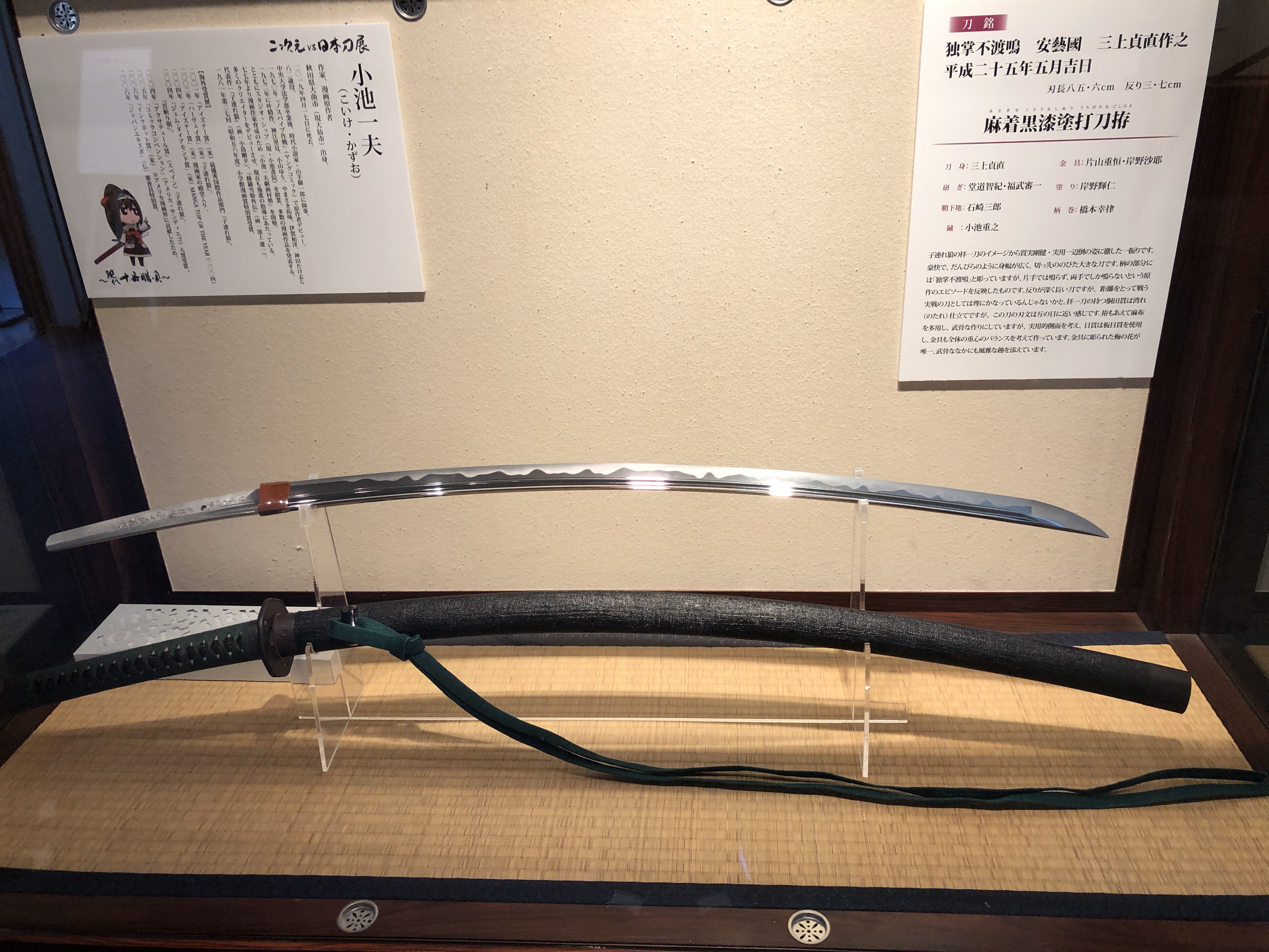 鞘が渋い