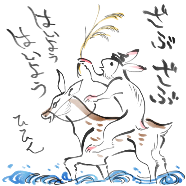 鳥獣戯画展に行かせてくれ！