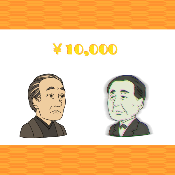 新旧壱萬園之顔