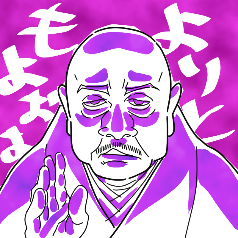 鎌倉殿の13人