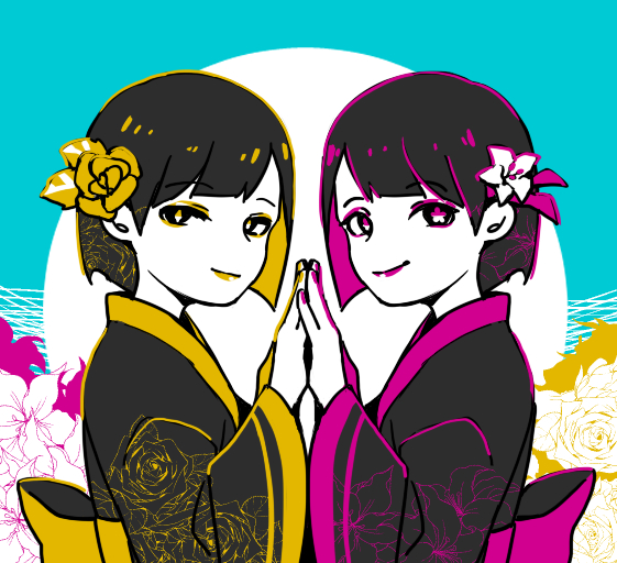 双子